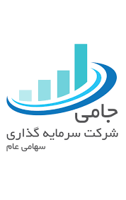 شرکت سرمایه‌گذاری جامی با رشد خیره‌کننده ۱۷۳۹ درصدی سود، گزارش سالانه درخشانی منتشر کرد